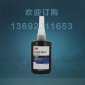 原装3M螺纹胶锁固剂TL43厌氧胶水抗油性耐落金属螺丝钉螺栓固定胶 50ml